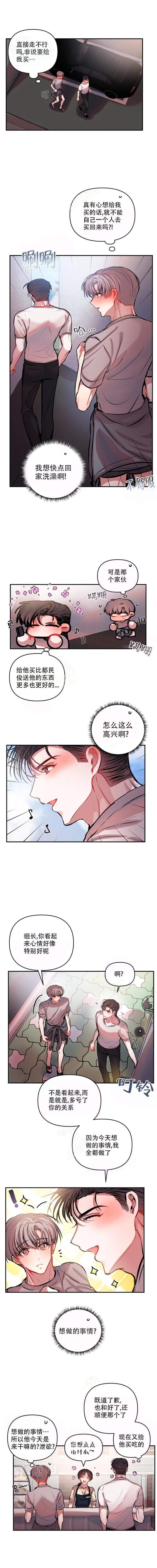 恋爱电视剧漫画,第46话2图