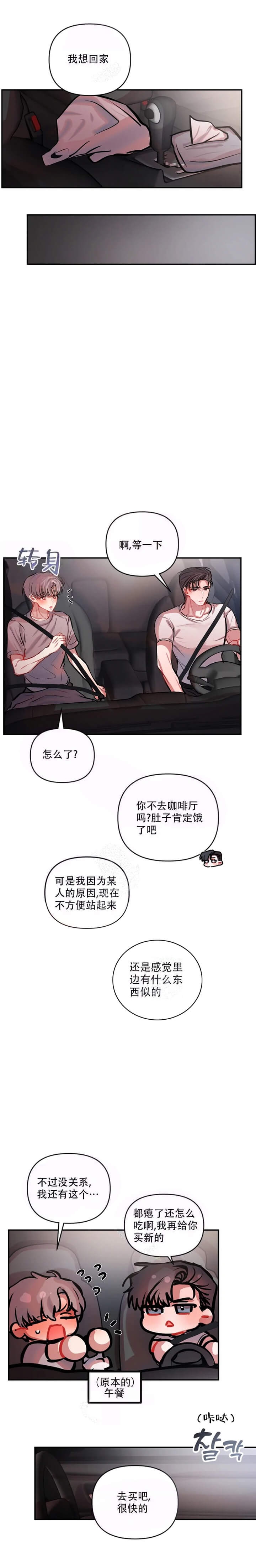 恋爱电视剧漫画,第46话1图