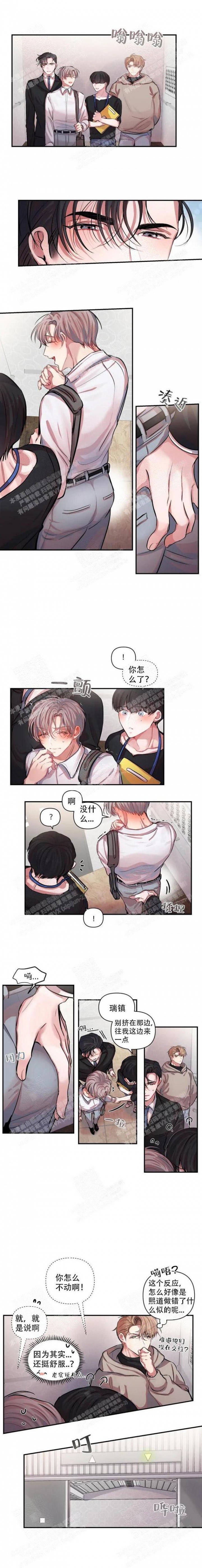 恋爱合同工恋爱契约漫画,第5话2图