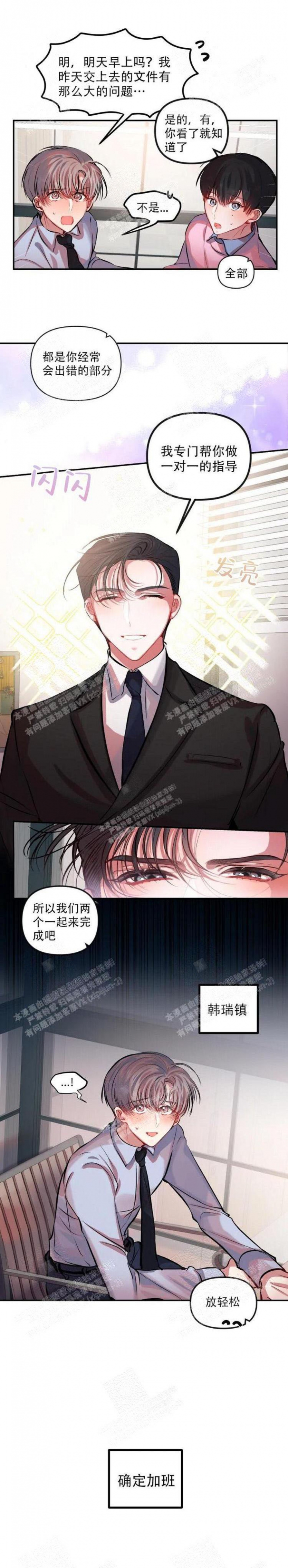 恋爱合同与婚姻合同区别漫画,第17话4图