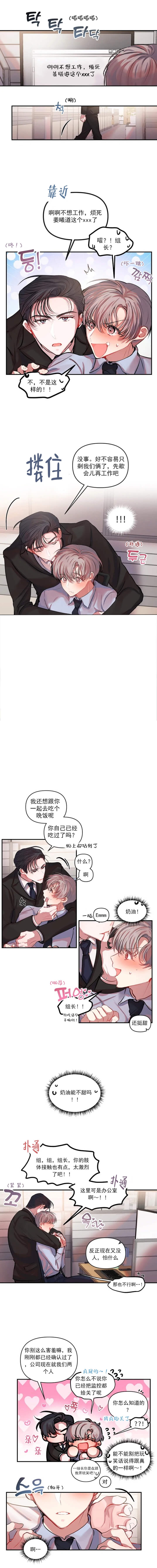 恋爱合同书模板漫画,第18话2图