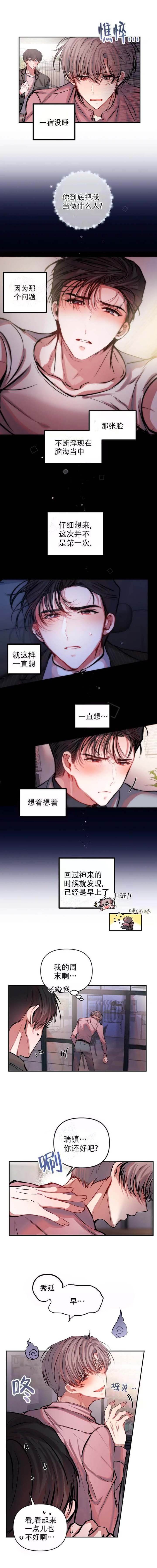 恋爱合同工资源漫画,第50话1图