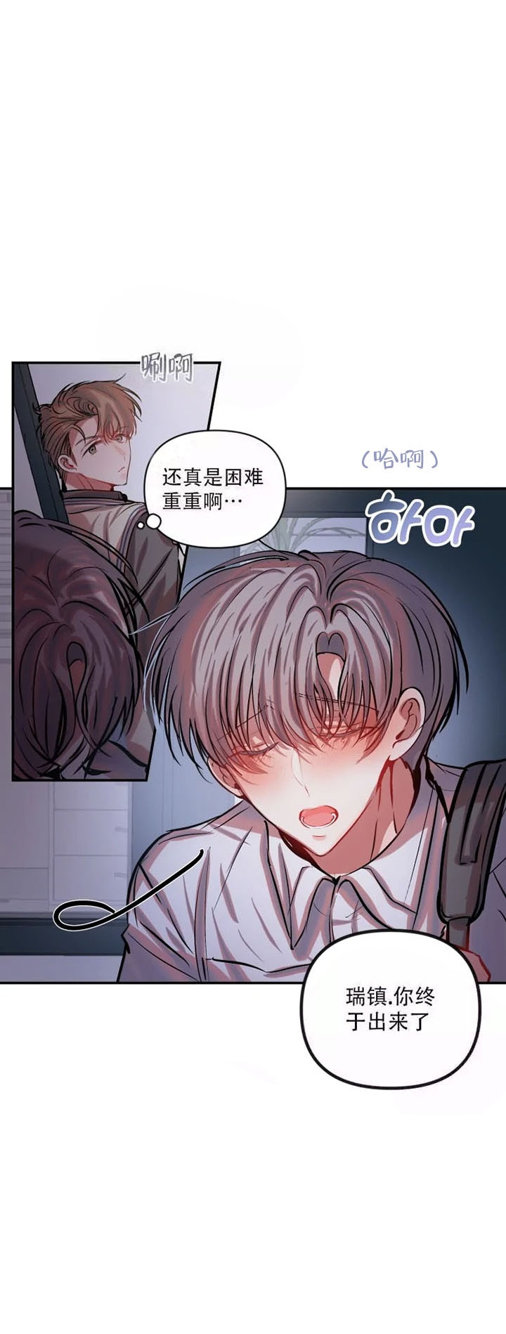 恋爱合同的具体内容漫画,第58话4图