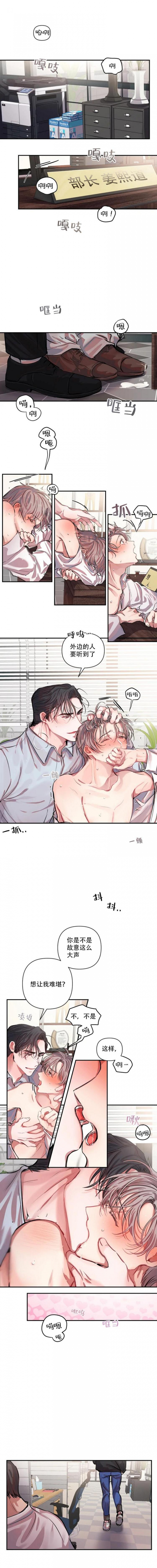 恋爱合同协议书电子版怎么做漫画,第2话3图