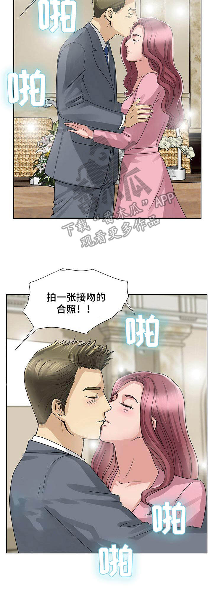 调香师考试漫画,第17章：订婚5图