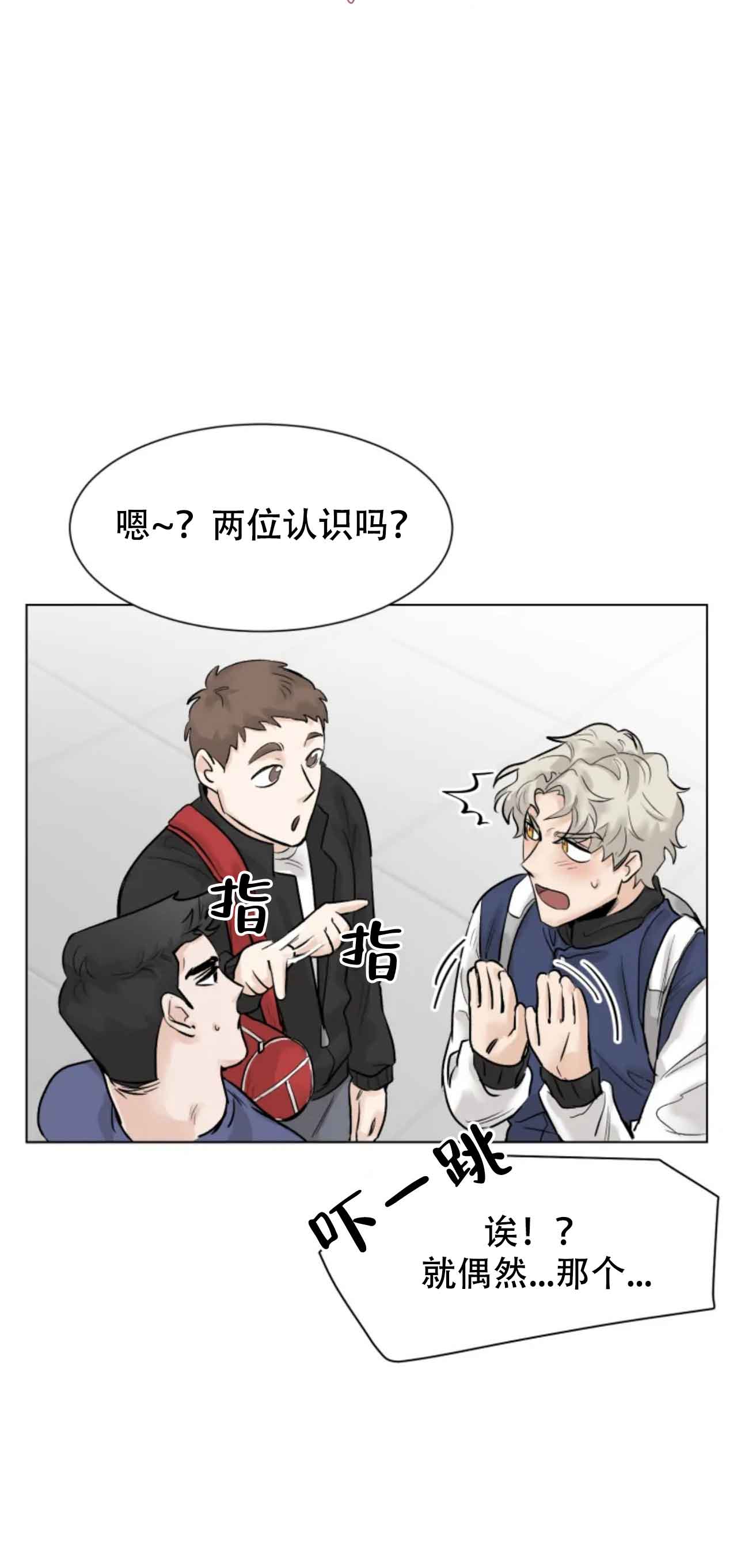 会员我们再来一次吧漫画,第4话4图