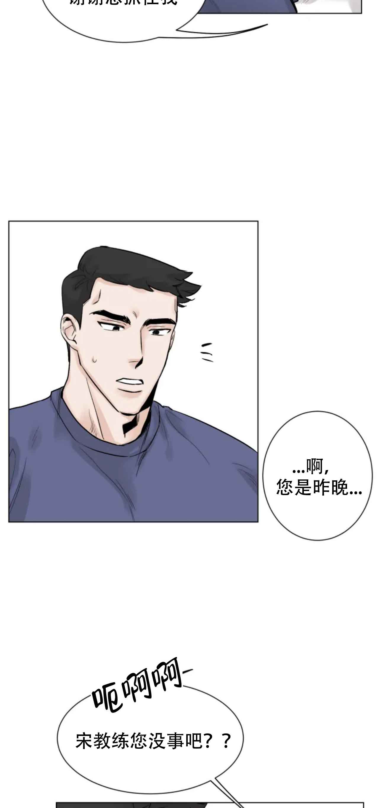 会员我们再来一次吧漫画,第4话2图
