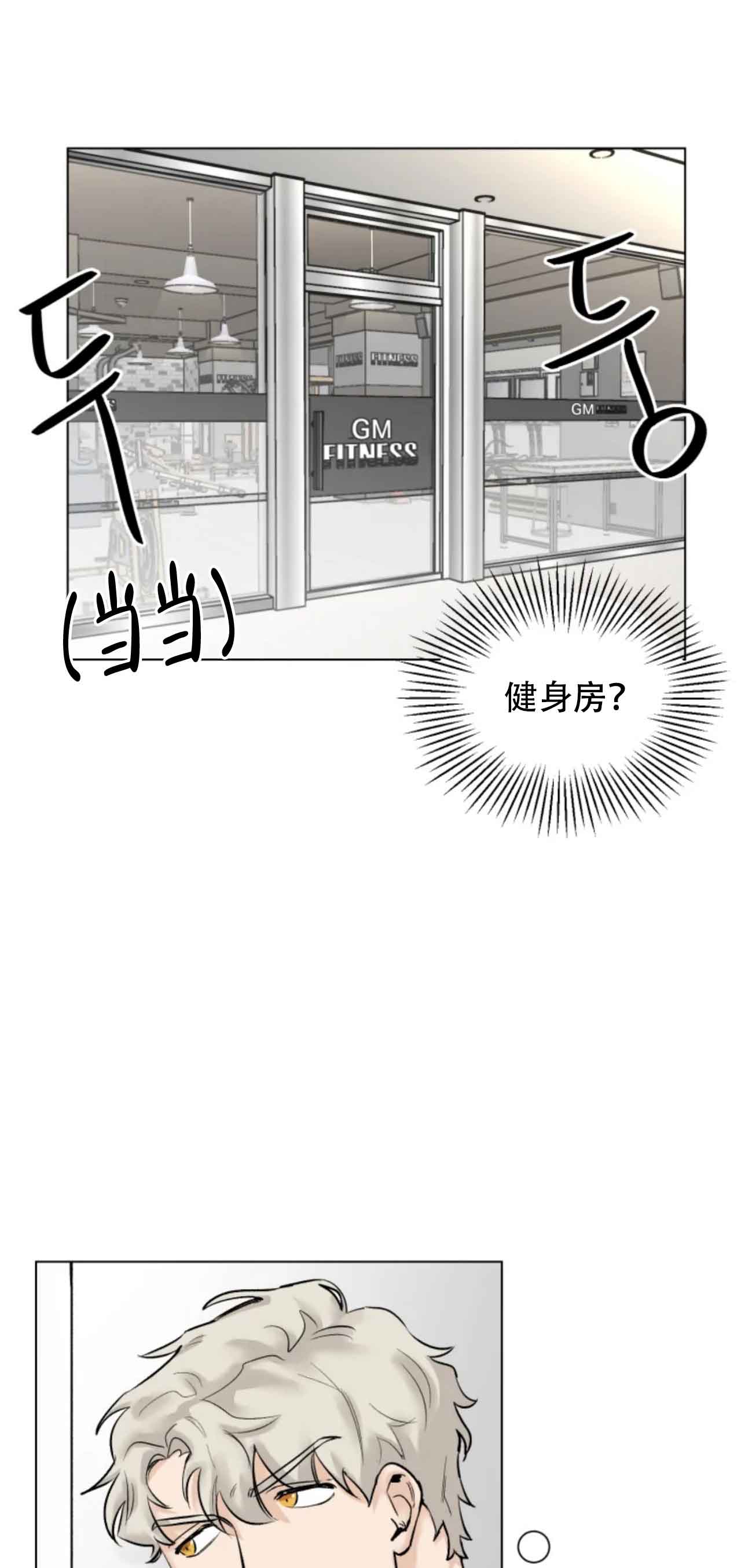 再来一次吧免费漫画,第3话5图