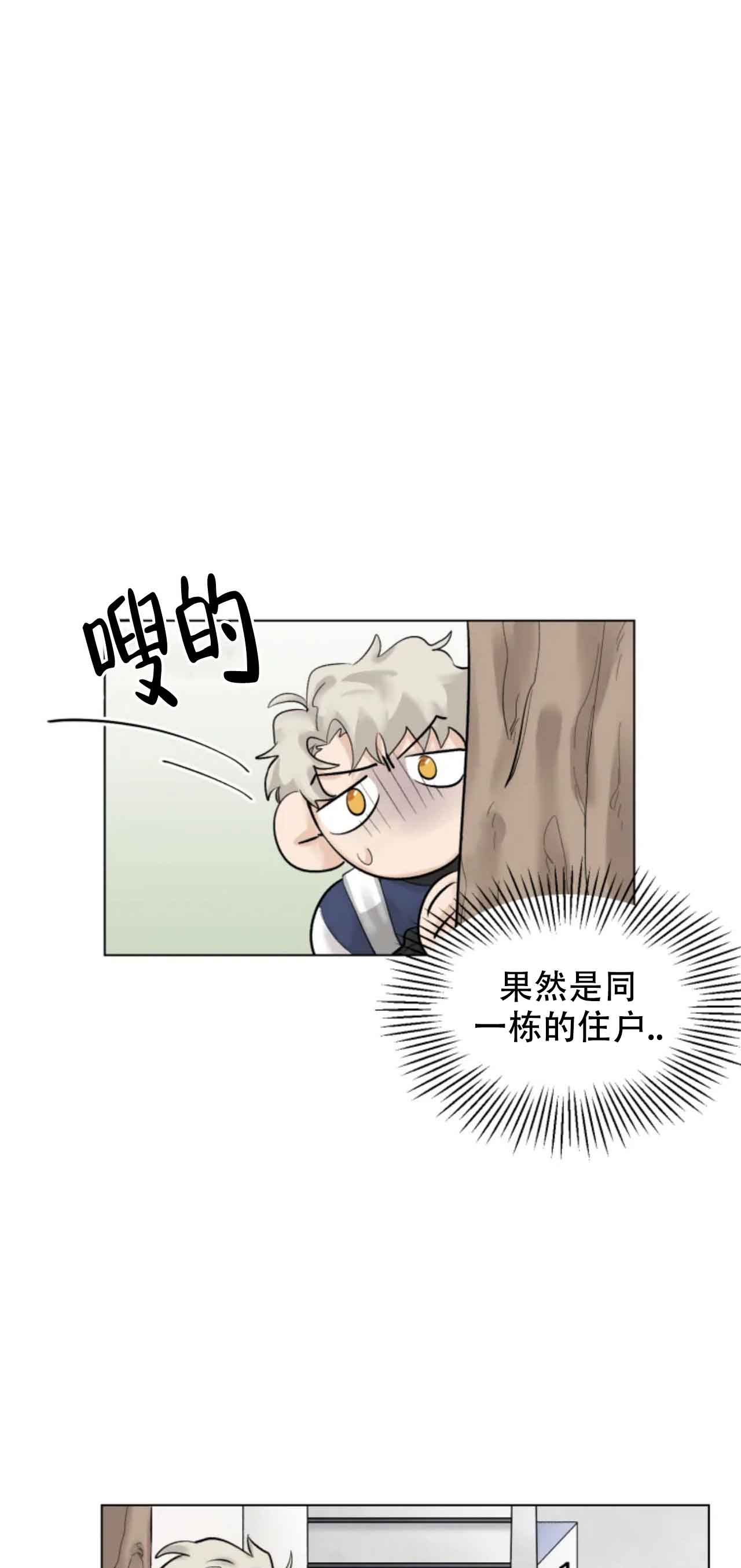 再来一次吧免费漫画,第3话1图