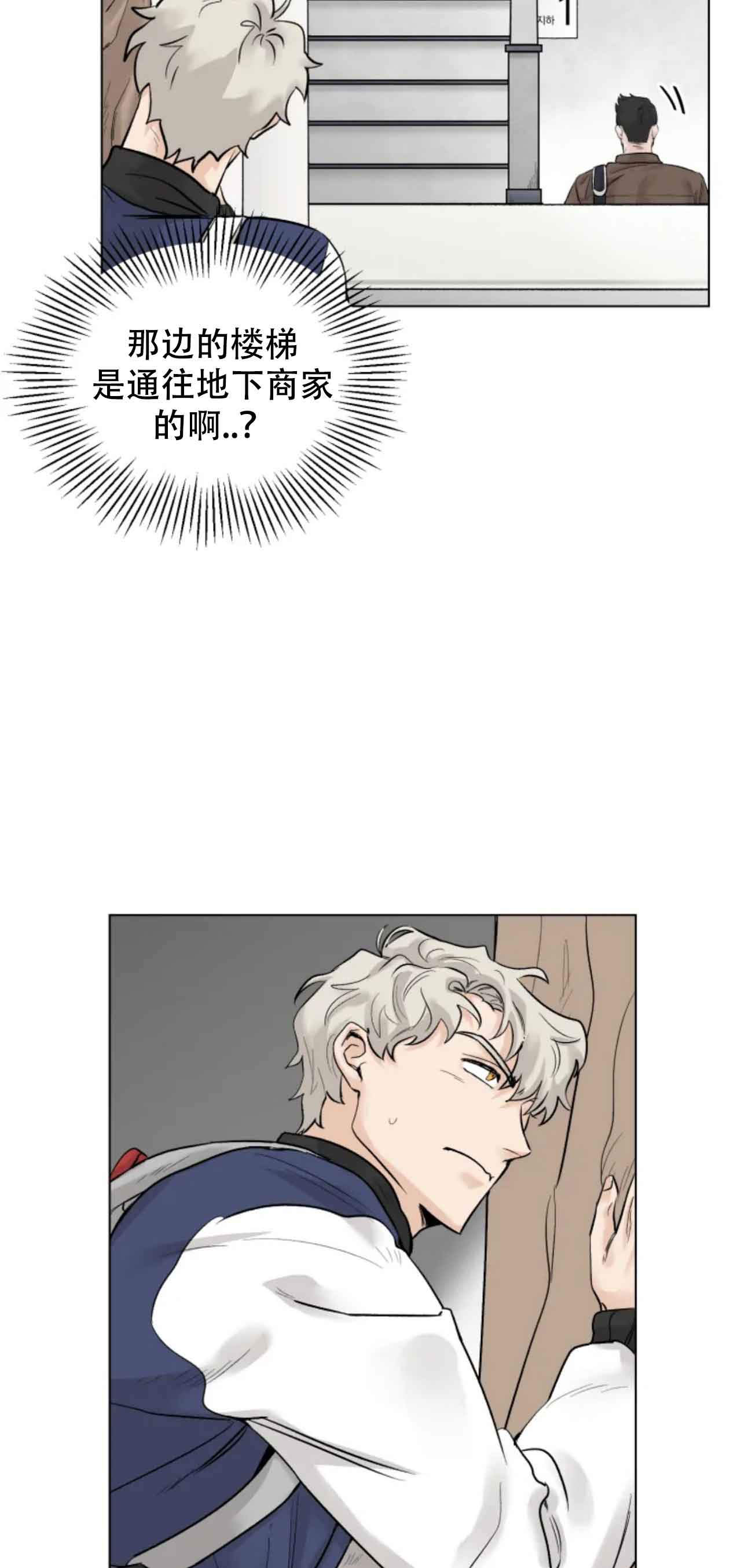 再来一次吧免费漫画,第3话2图