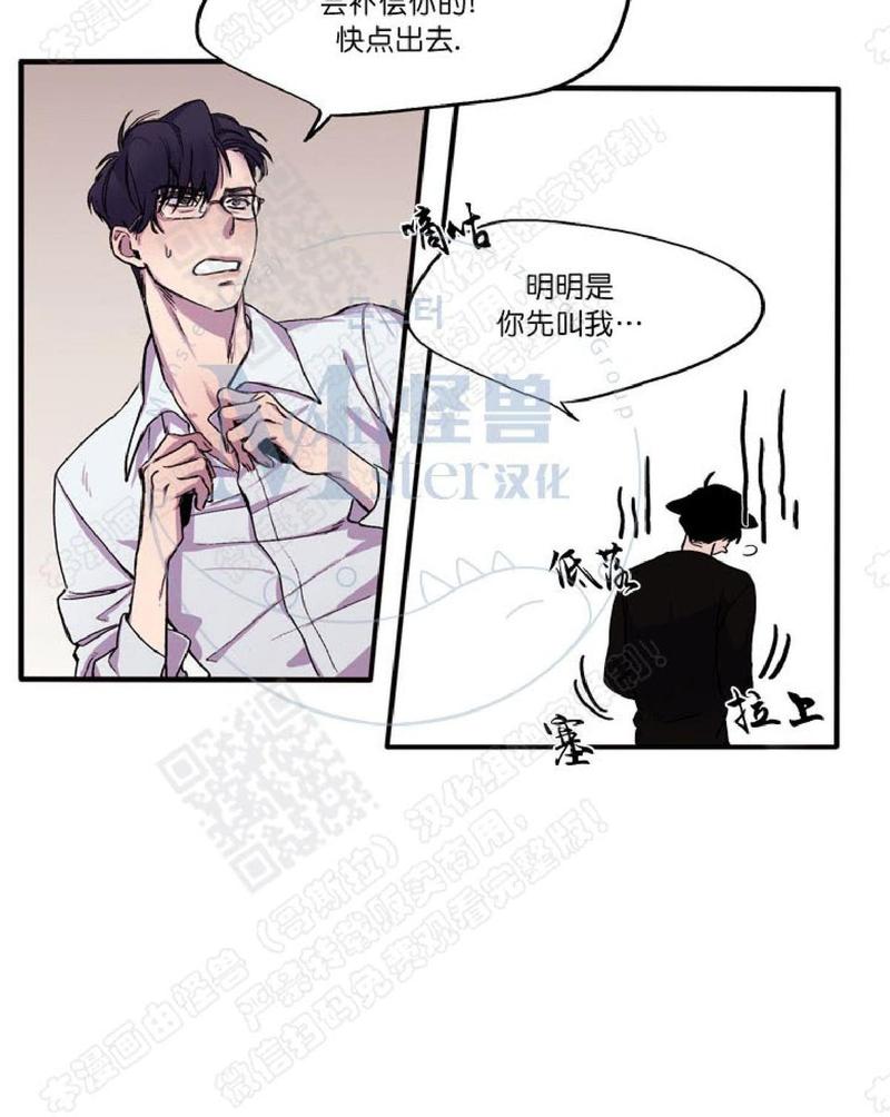 摇的笔顺漫画,第2话5图