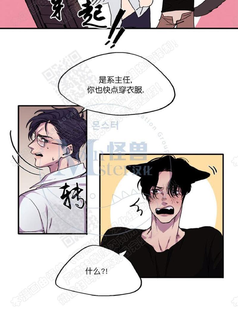 摇的笔顺漫画,第2话3图