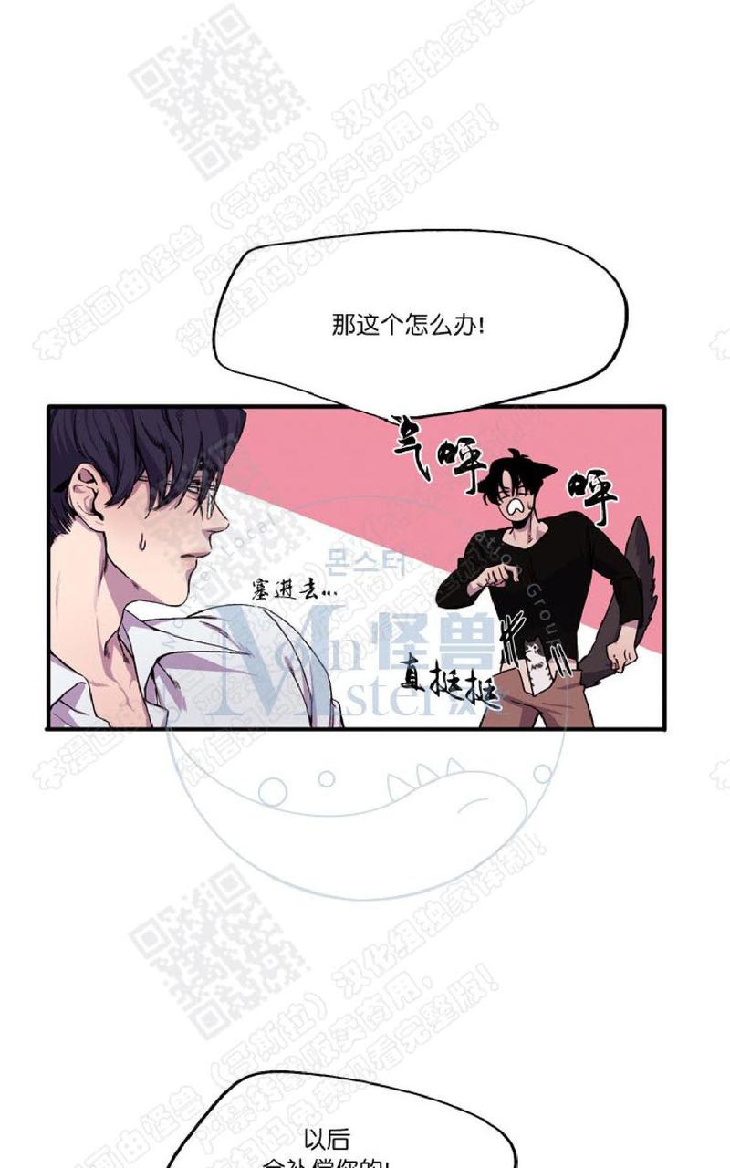 摇的笔顺漫画,第2话4图