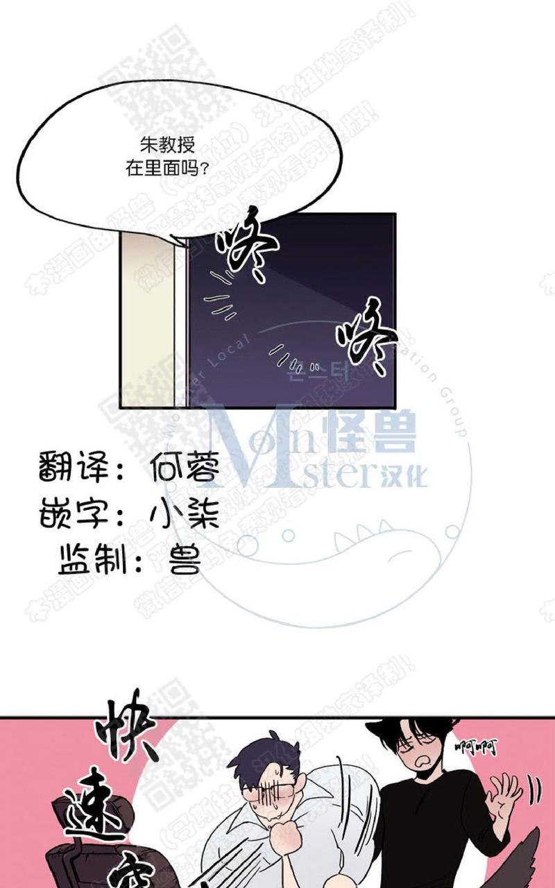 摇的笔顺漫画,第2话2图
