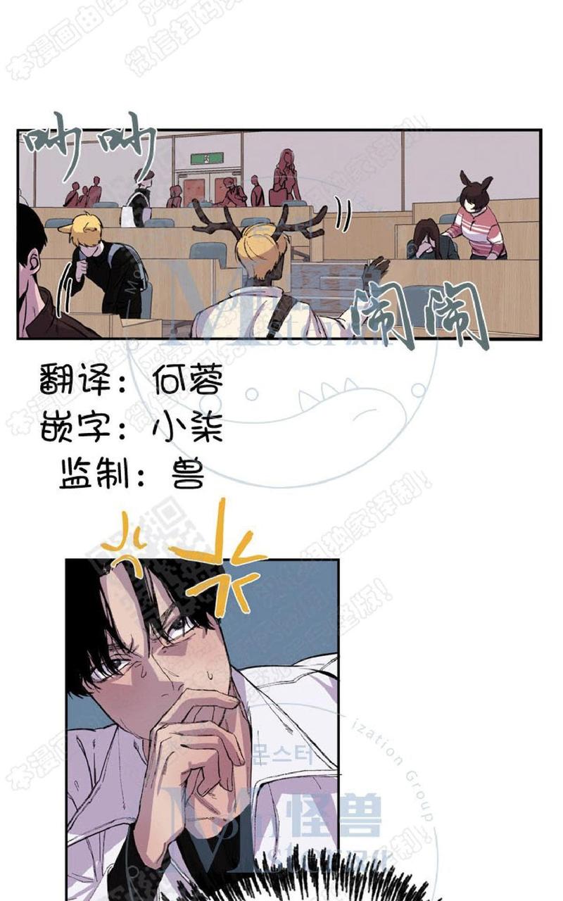 会摇尾巴的狼告诉我们什么道理漫画,第4话2图