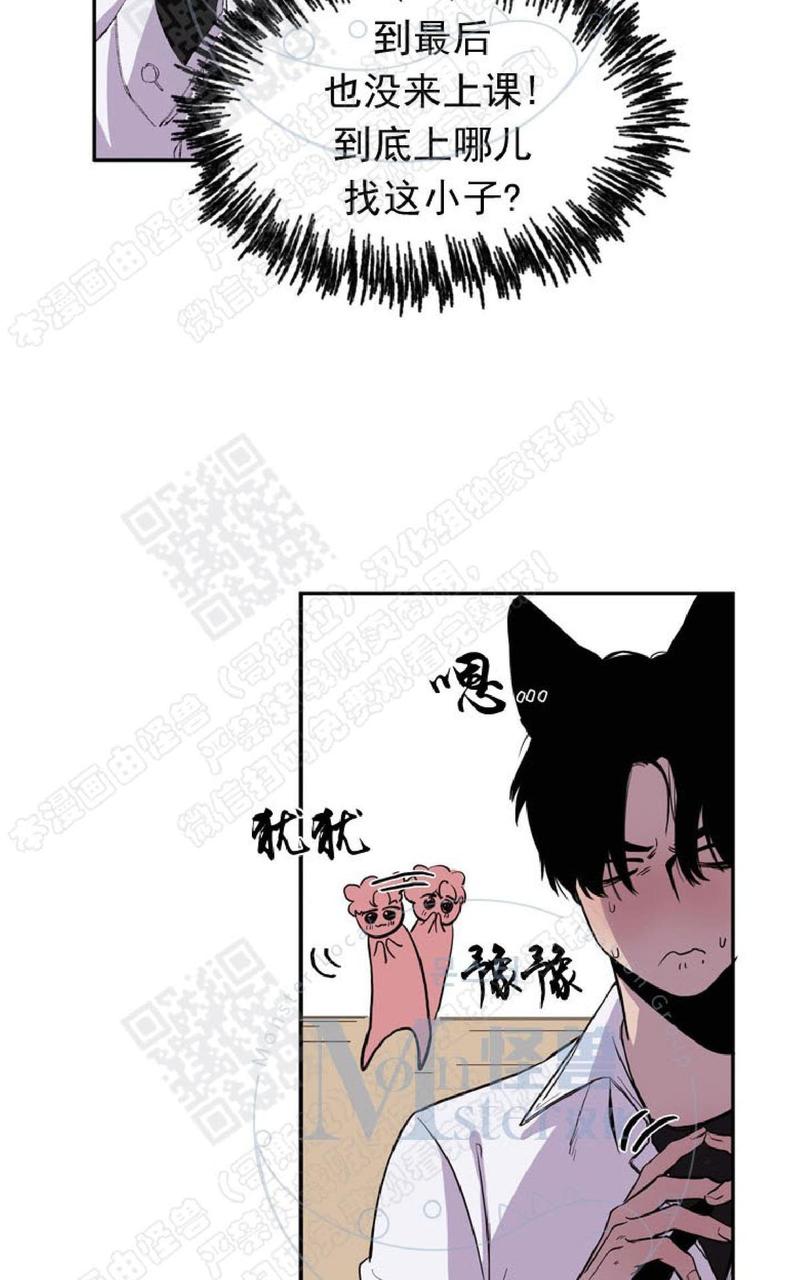 会摇尾巴的狼告诉我们什么道理漫画,第4话3图