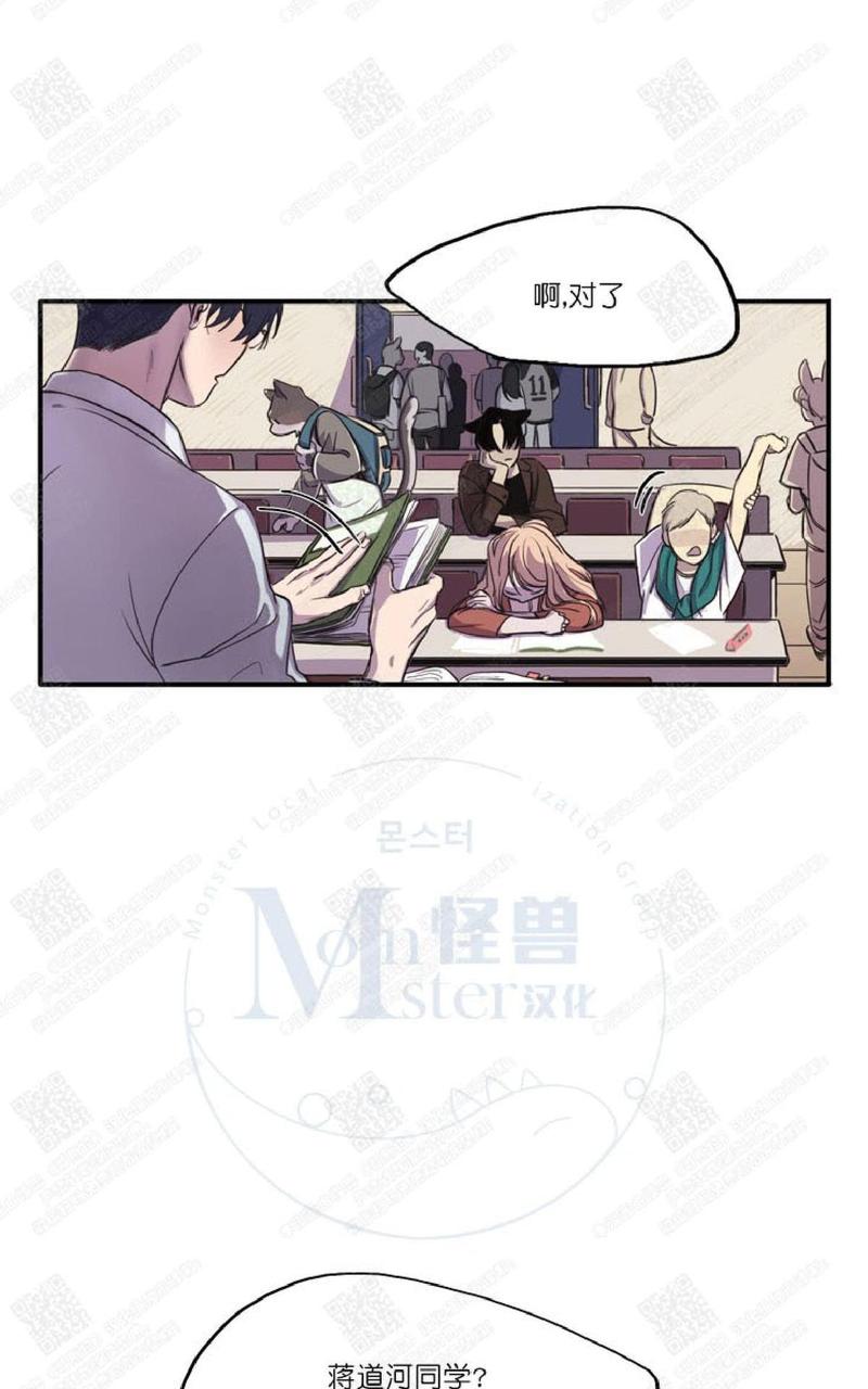 摇尾巴小猫漫画,第1话5图