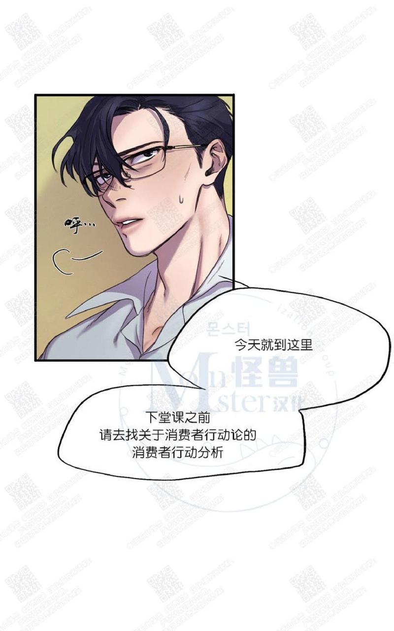 摇尾巴小猫漫画,第1话4图