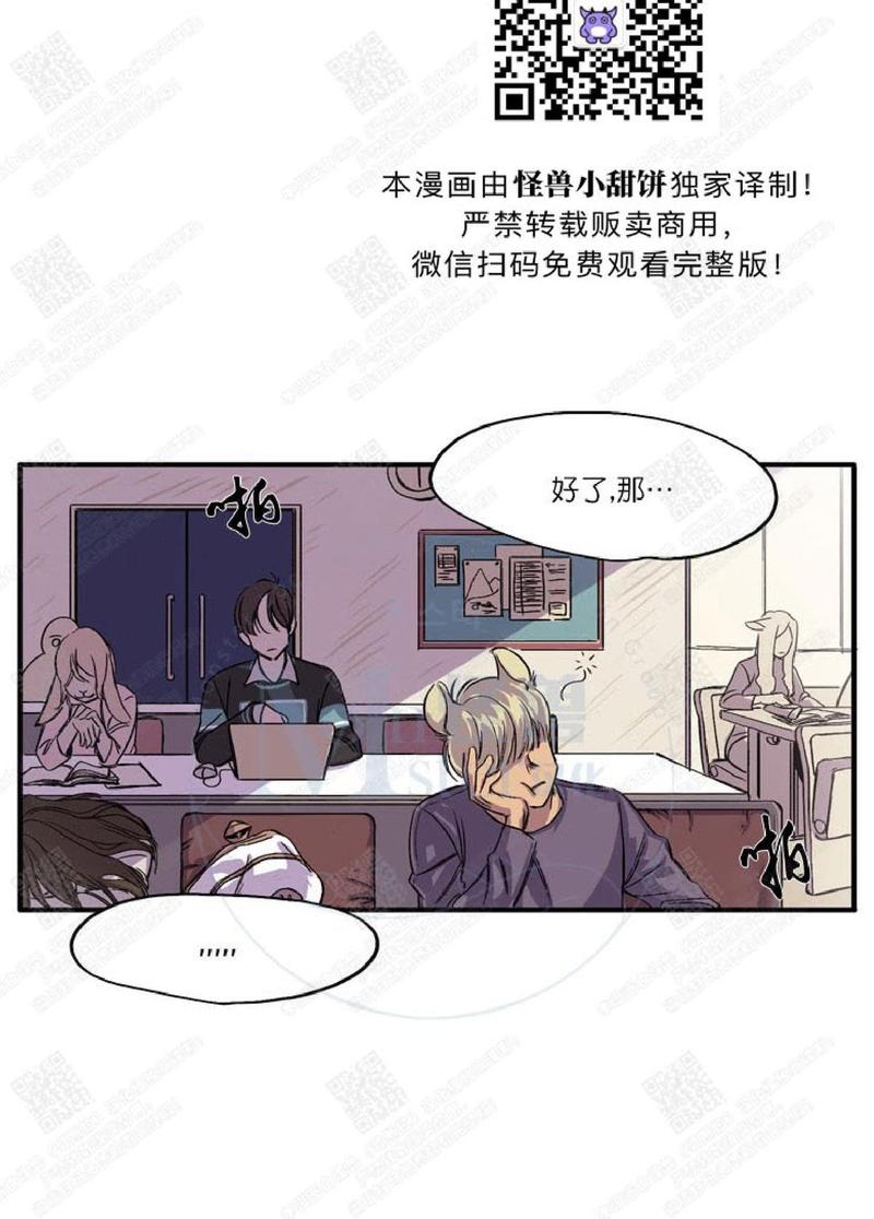 摇尾巴小猫漫画,第1话3图