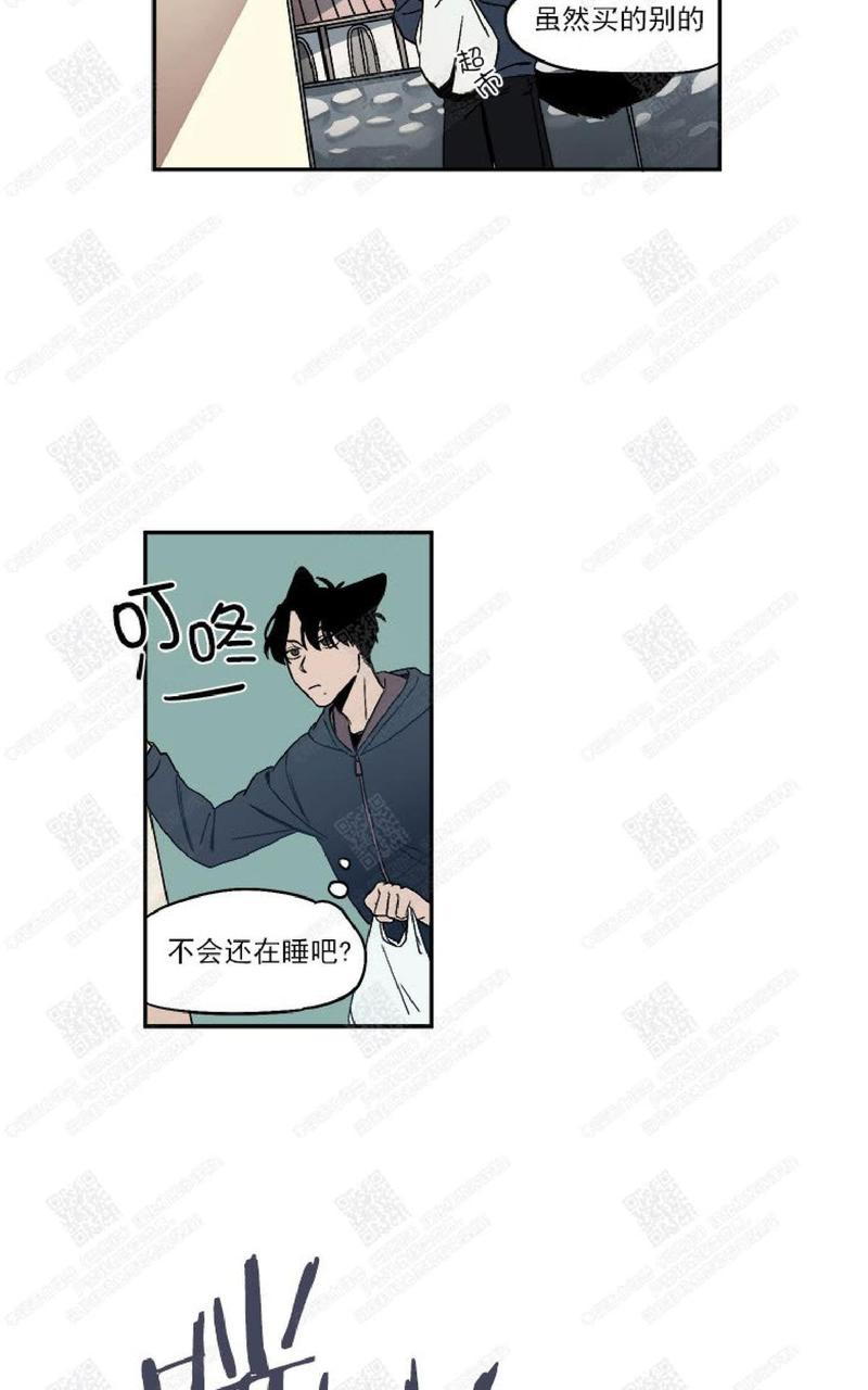 摇的笔顺漫画,第21话2图