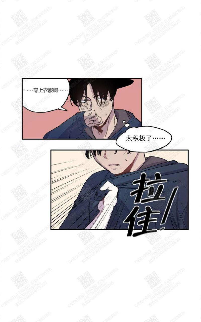 摇的笔顺漫画,第21话5图