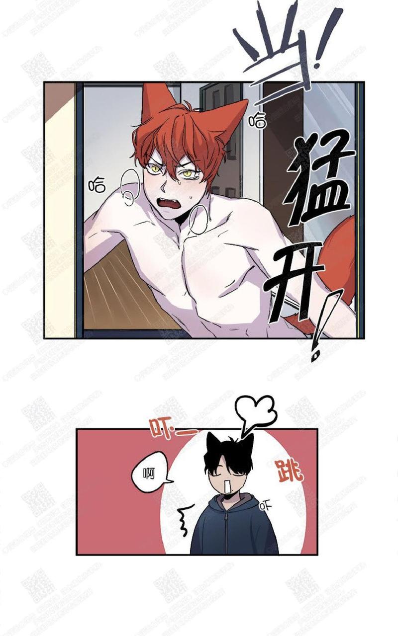摇的笔顺漫画,第21话4图
