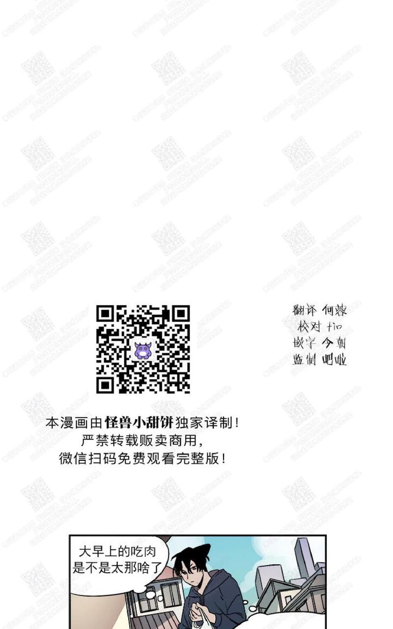 摇的笔顺漫画,第21话1图