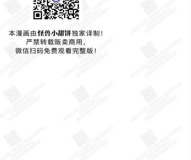 摇尾巴动图漫画,第22话4图
