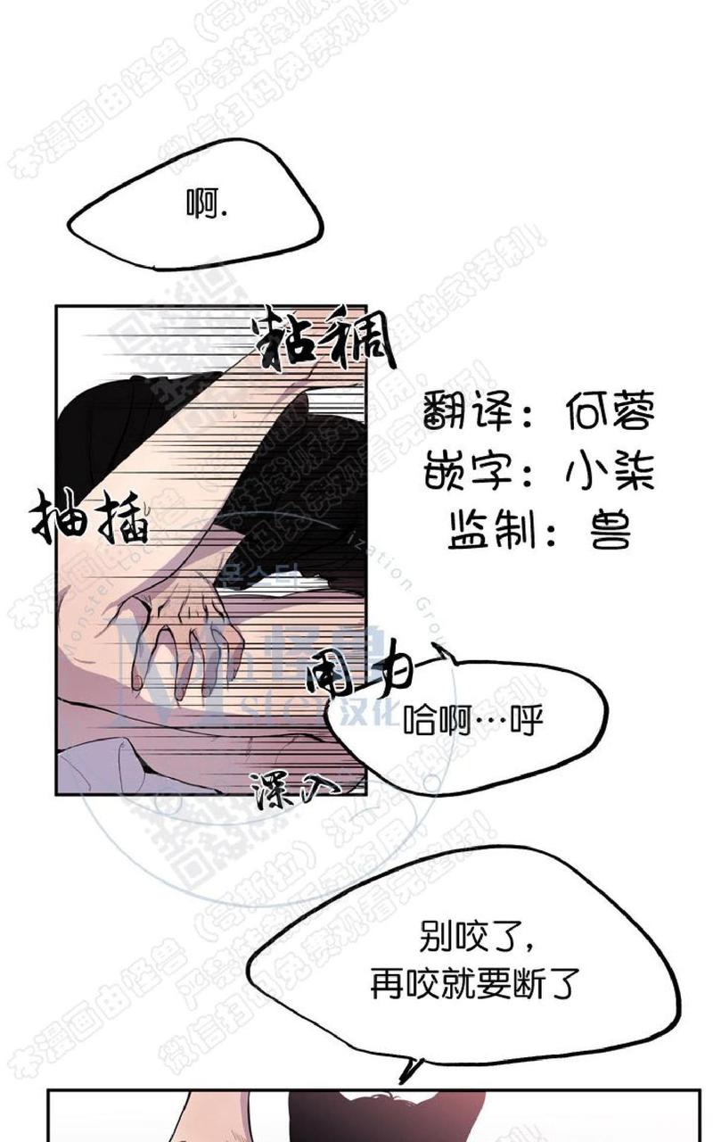 摇尾巴宠物小狗挂件漫画,第3话2图