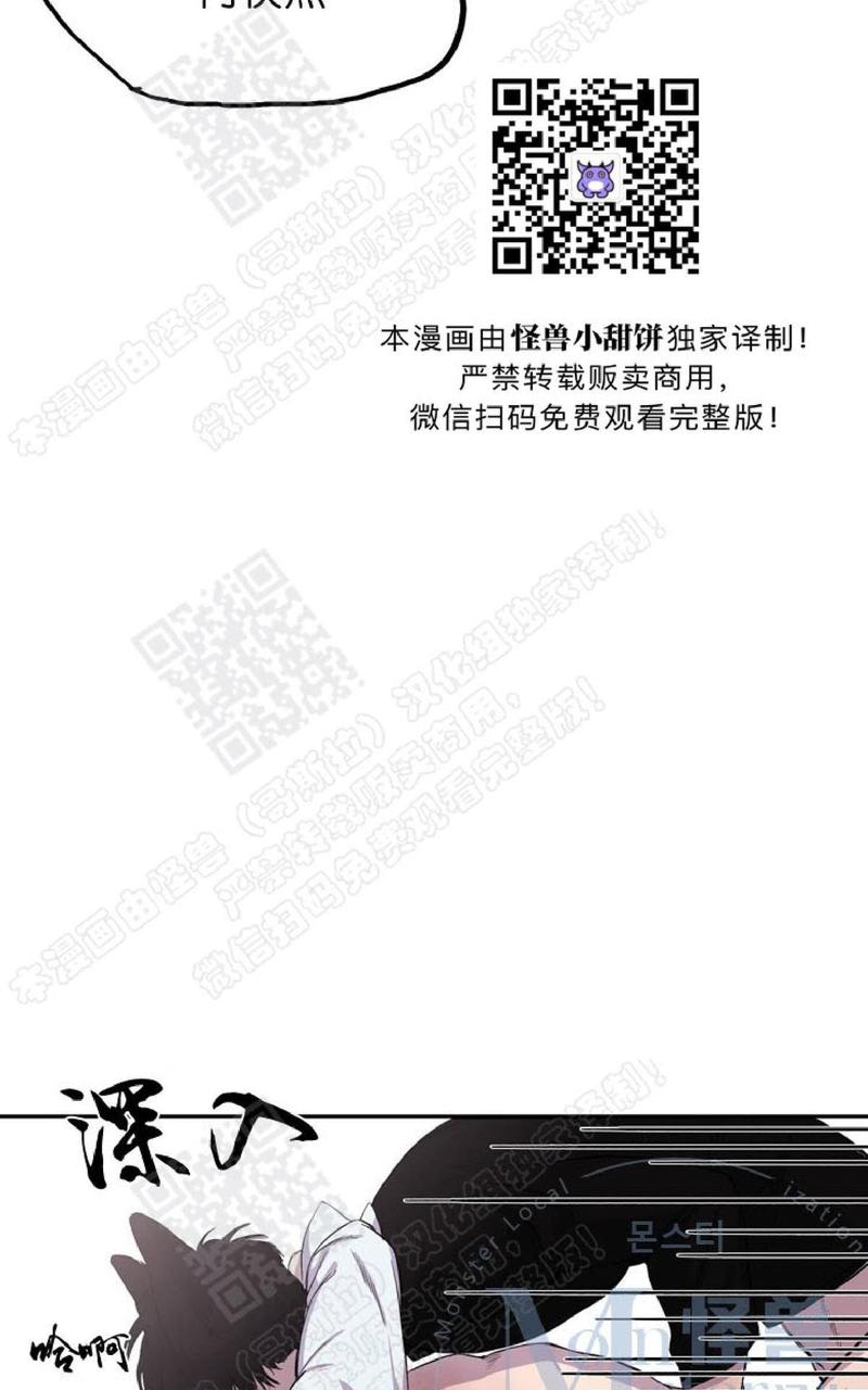 摇尾巴宠物小狗挂件漫画,第3话5图