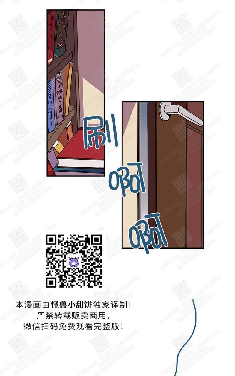 摇尾巴小狗挂件钥匙扣漫画,第20话4图