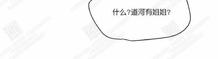 摇尾巴打一数字漫画,第15话4图