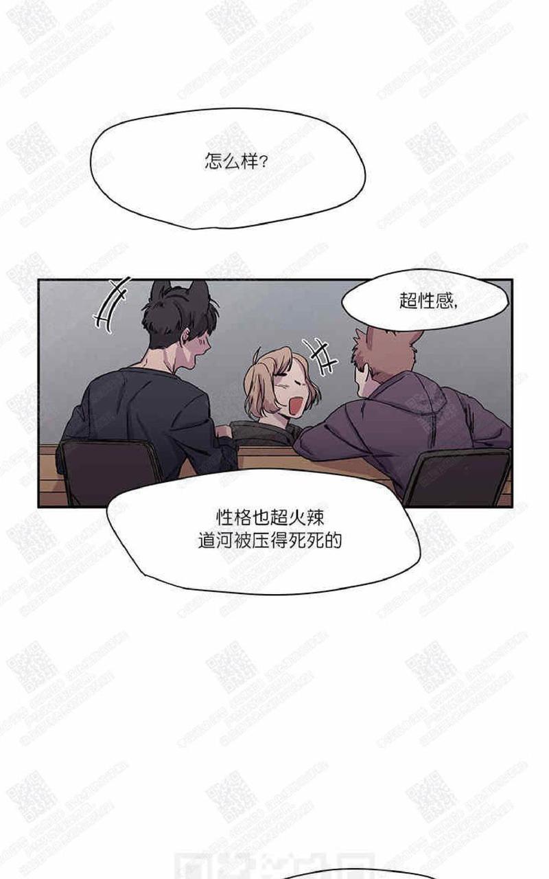 摇尾巴打一数字漫画,第15话5图