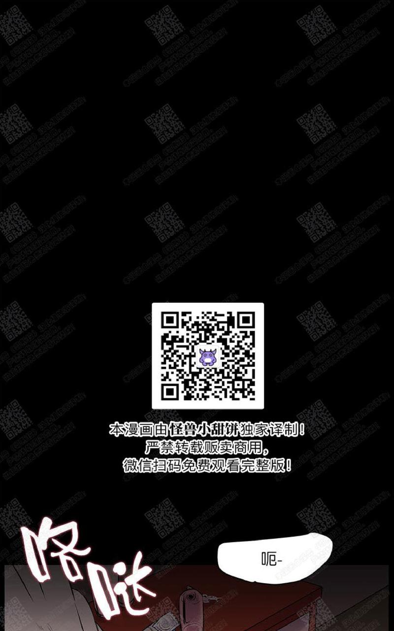 摇尾巴小狗毛绒玩具漫画,第14话2图