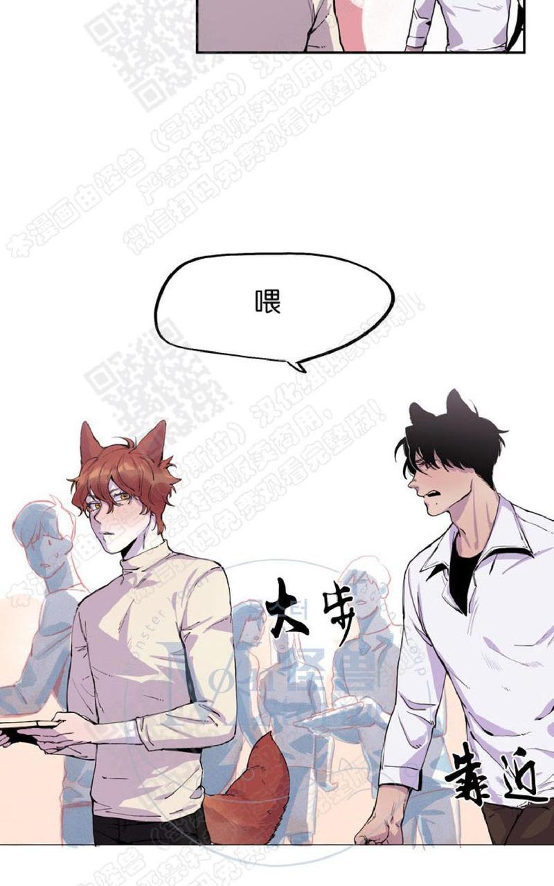 摇尾巴小狗挂件仿真漫画,第5话3图