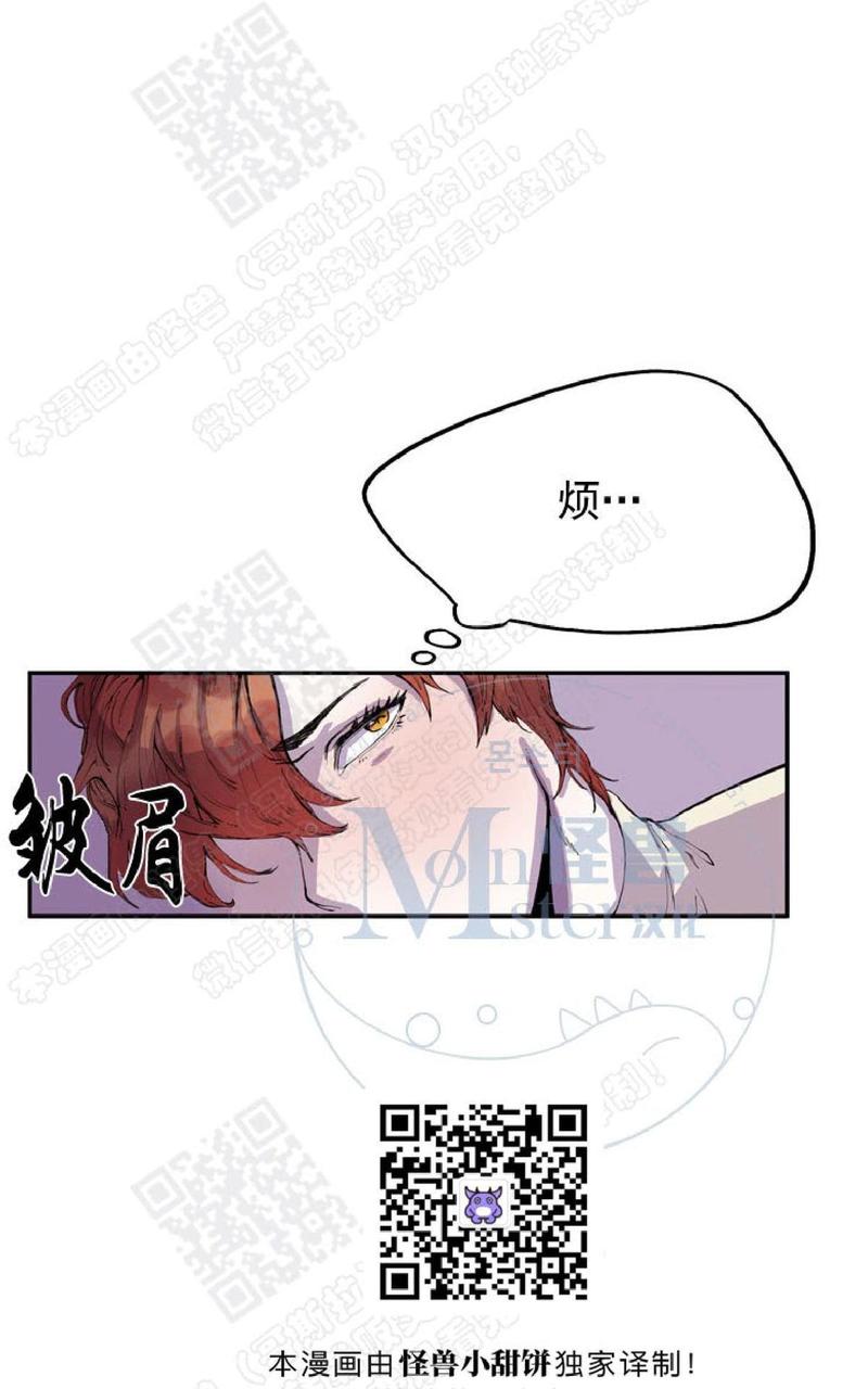 摇尾巴小狗挂件仿真漫画,第5话5图