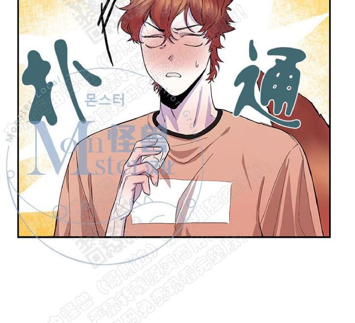 摇尾乞怜漫画,第10话4图