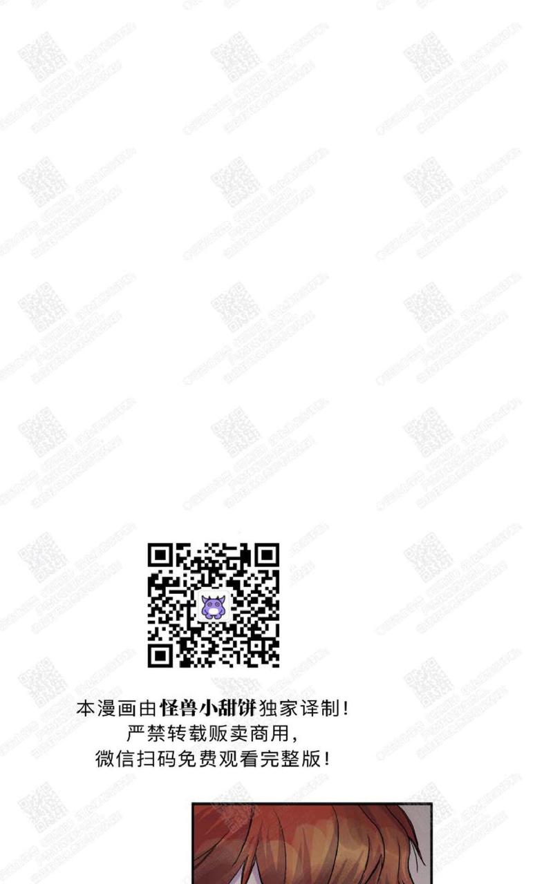 咬尾巴的蛇漫画,第17话2图
