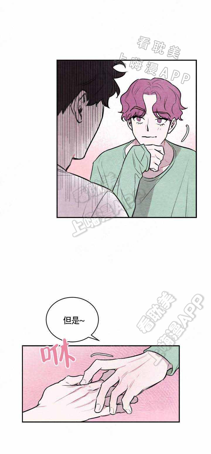 冰雨火林局长是好人还是坏人漫画,第12话2图