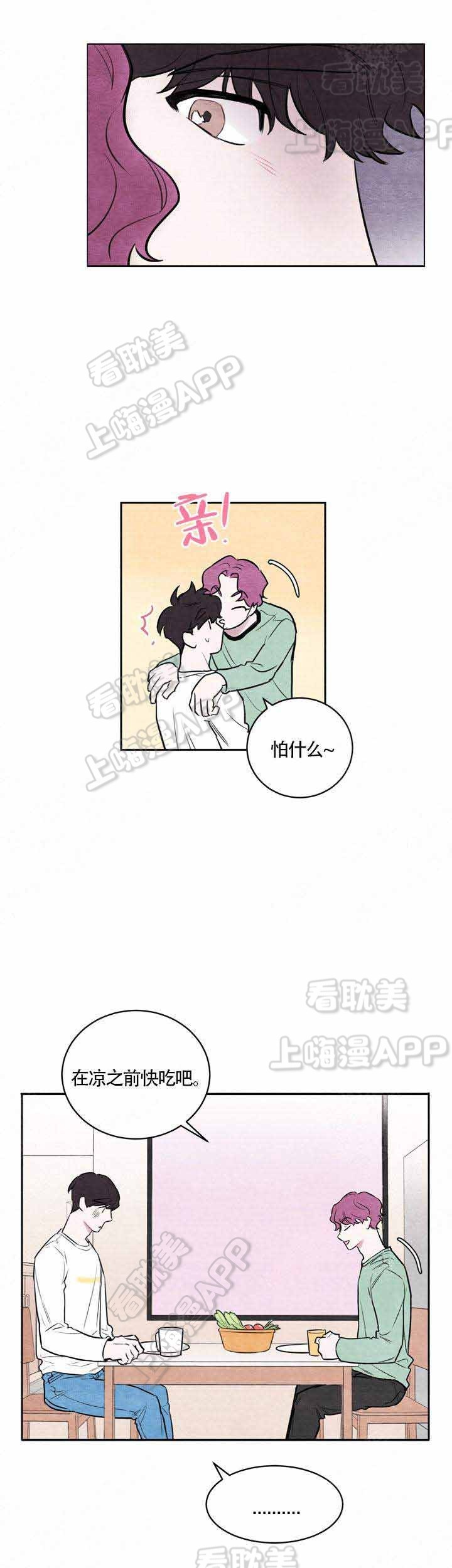 冰雨火林局长是好人还是坏人漫画,第12话5图