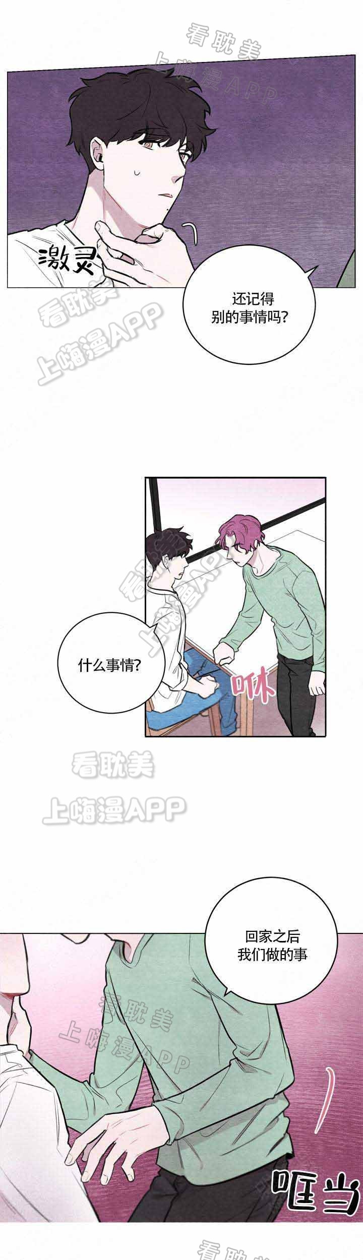 冰雨火林局长是好人还是坏人漫画,第12话3图