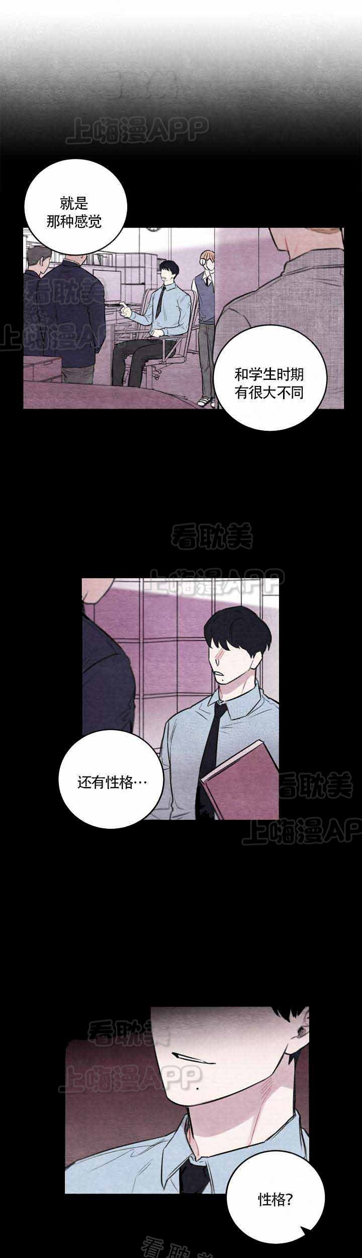 冰雨火林局长是好人还是坏人漫画,第9话4图