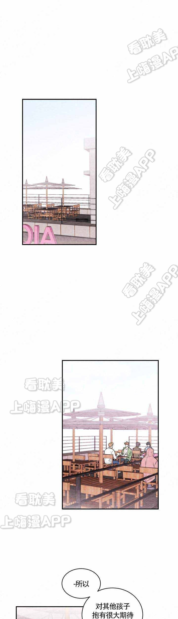 冰雨火林局长是好人还是坏人漫画,第9话1图
