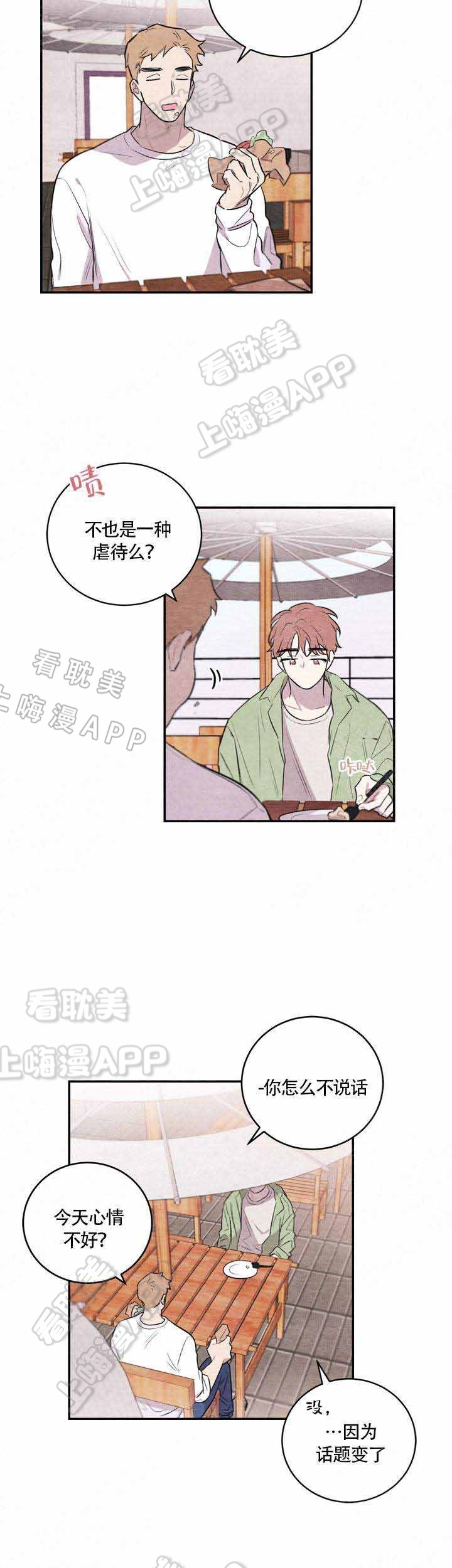 冰雨火林局长是好人还是坏人漫画,第9话2图