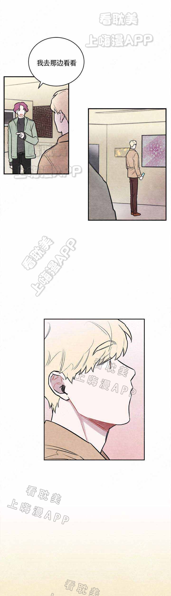 冰雨火林局长是好人还是坏人漫画,第8话5图