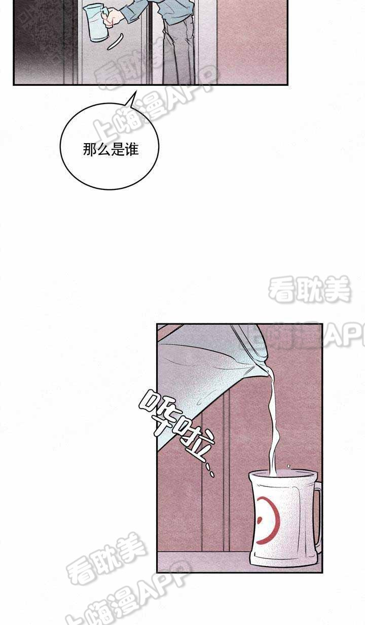 冰雨火林局长是好人还是坏人漫画,第8话2图