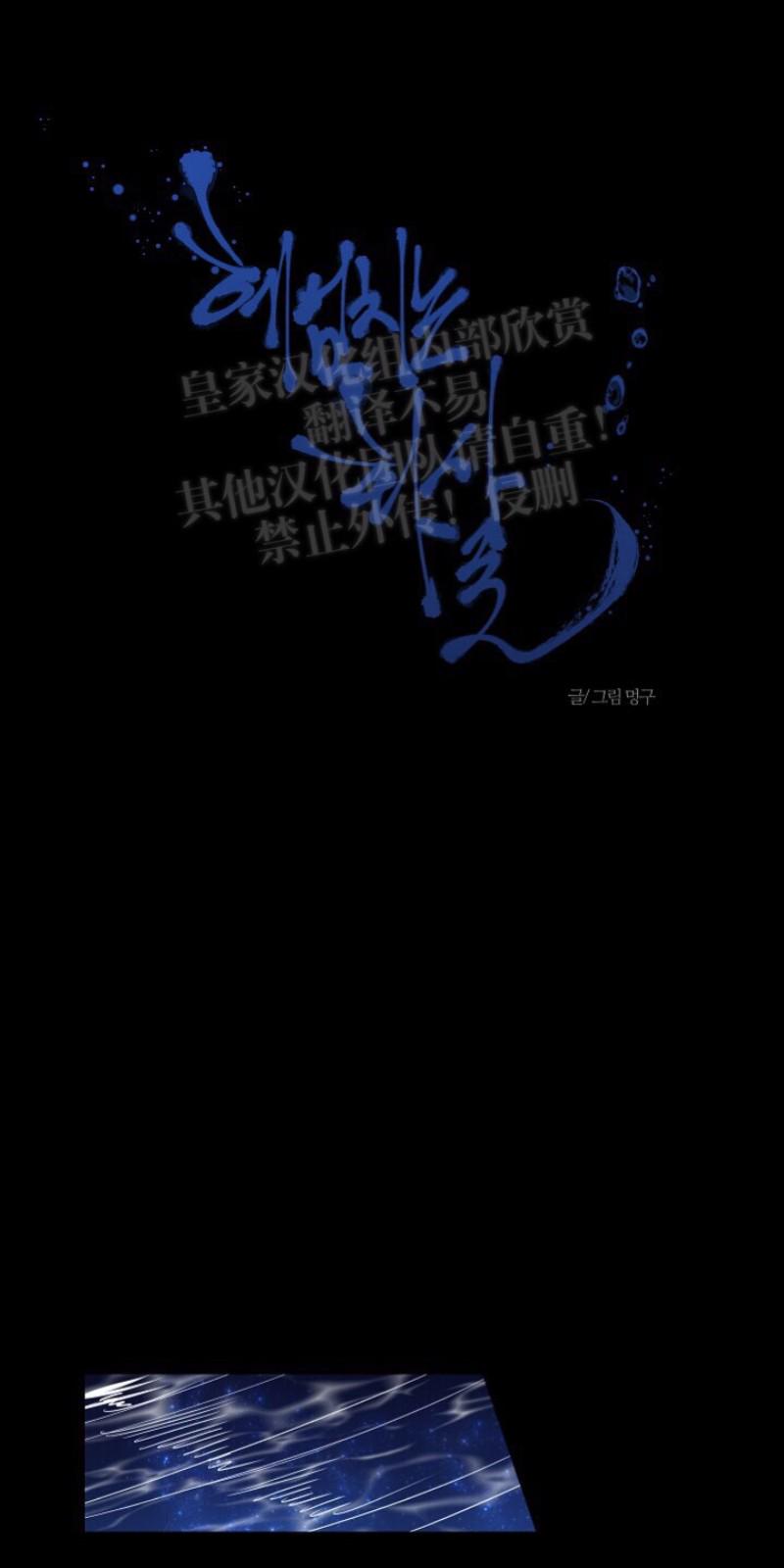 人鱼传说游泳插曲漫画,第20话1图