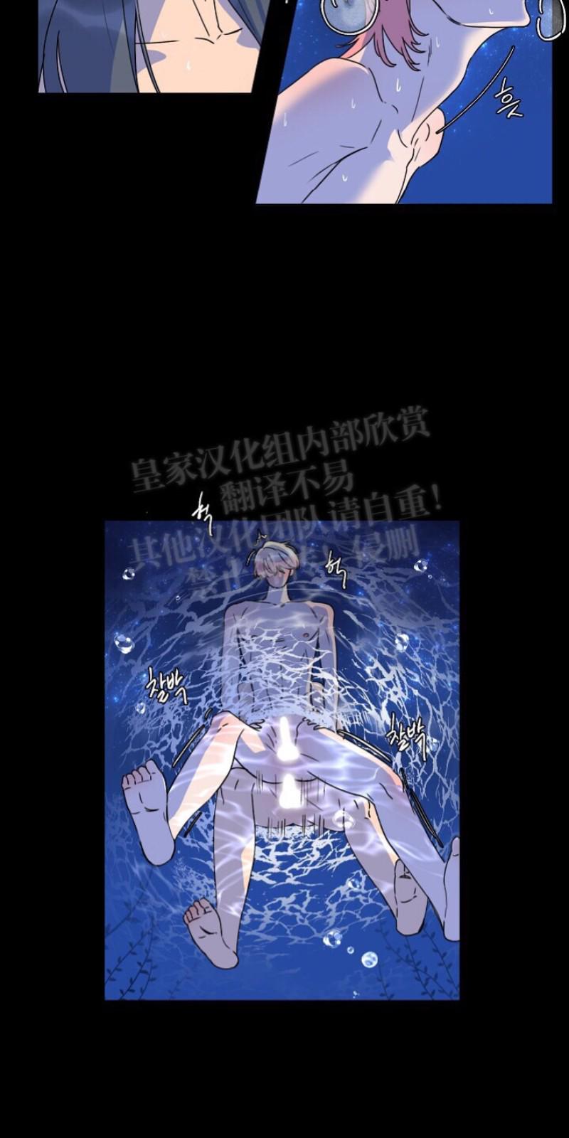 人鱼传说游泳插曲漫画,第20话5图
