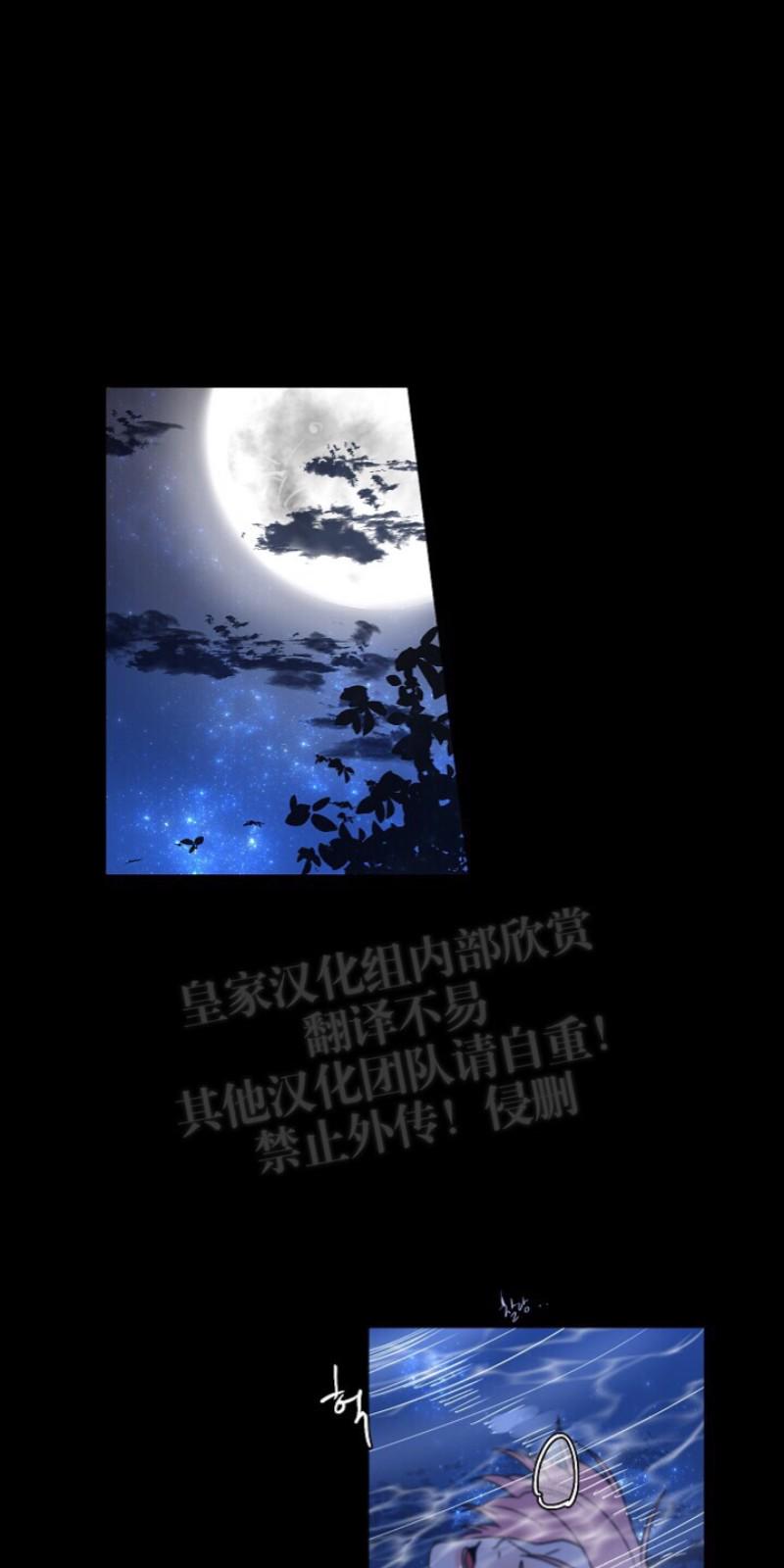 人鱼传说游泳插曲漫画,第20话2图