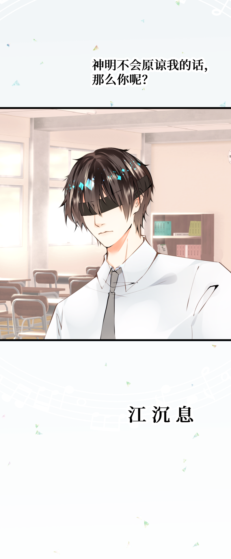 游戏未成年身份信息是否可以修改漫画,第1话5图